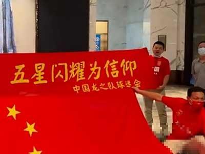 不离不弃！龙之队球迷会为国足送行