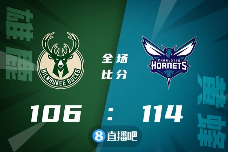 🏀罗齐尔28分 鲍尔19+8+8 字母哥43+12 黄蜂主场擒雄鹿