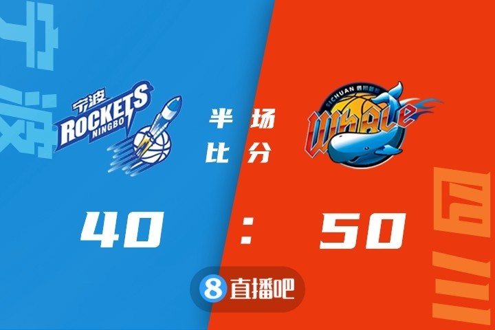 🏀郭金林25分&7三分 哈达迪13+10+7 四川送宁波3连败