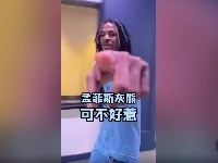 🎥莫兰特赛后豪言壮语：十连胜了别惹我们 对我们名字放尊重点
