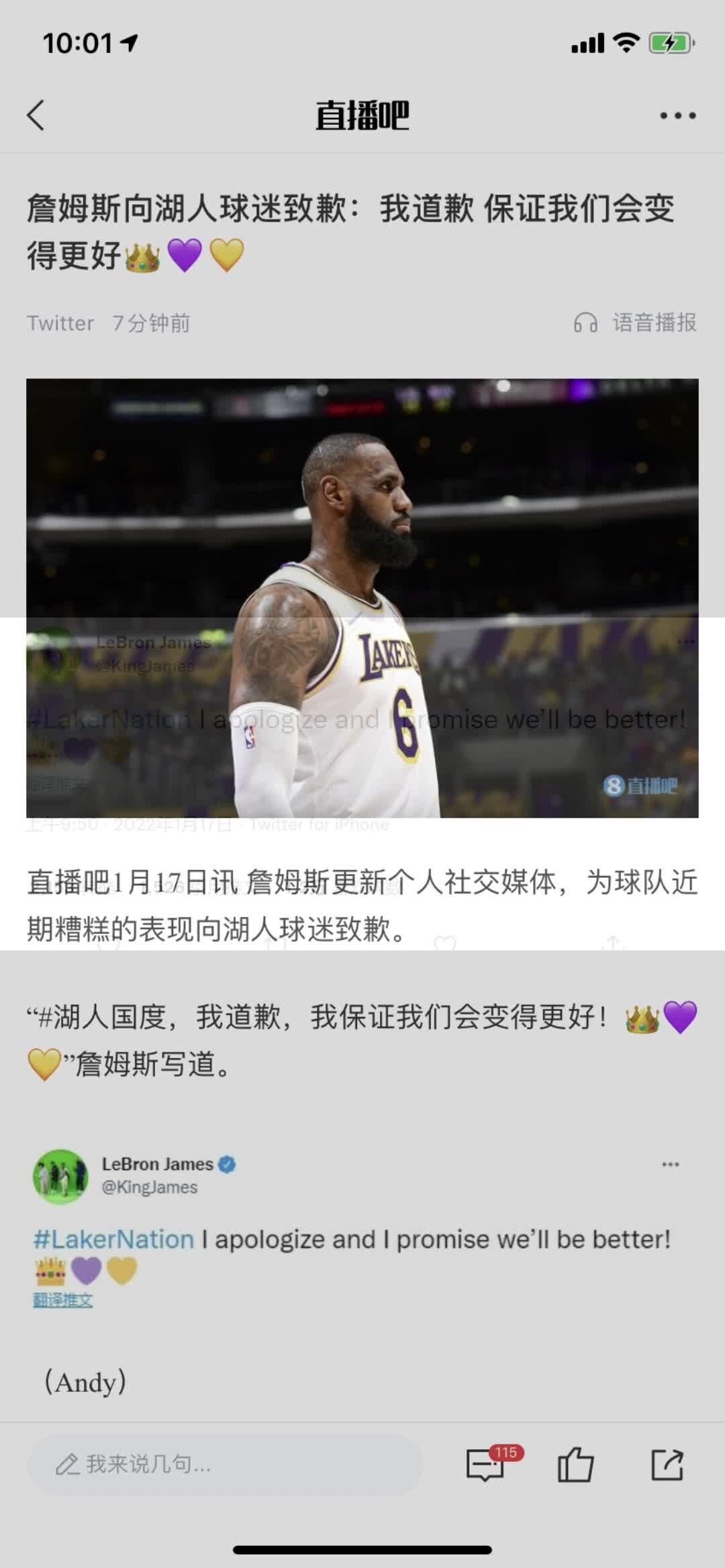 也是坐不住了！詹姆斯向湖蜜道歉：我道歉 保证会变更好👑💛