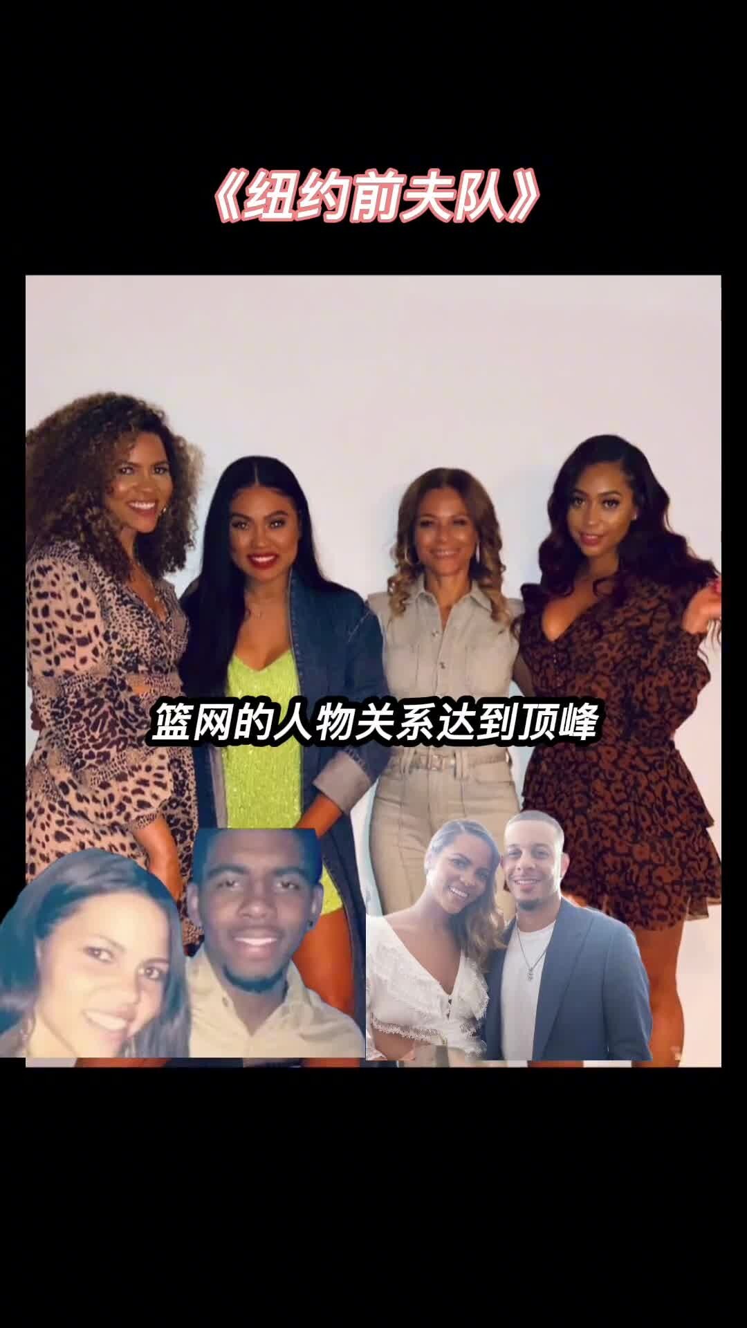 好家伙，篮网现在成了“前男友”队了！😂