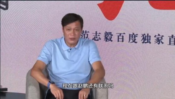 被问和赵鹏还有联系吗？范志毅：我真不认识赵鹏