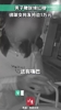 男子赌球输红眼抢劫女网友5万元，女子烧断胶带后逃跑报警