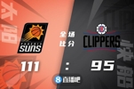 🏀布里奇斯27+6 保罗15+7+13 卡椒缺战 太阳大胜快船止5连败