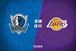🏀欧文38+6+6 克莱伯压哨三分绝杀 浓眉26+10 独行侠险胜湖人