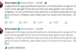 有不满？卡恩编辑推文，将“我被禁止”改为“俱乐部禁止我出席”