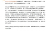 江宁婆婆批评闯入球场球迷：极端“越界”！不应该被吹捧