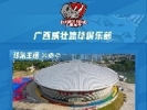 NBL新赛季巡礼之卫冕冠军广西威壮篮球俱乐部