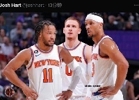 迪文加盟！维拉诺瓦三人组在NBA再聚首 布伦森和哈特齐欢呼