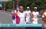 期待亚运开幕！宁波男篮主帅阿的江传递亚运火炬