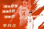 29分12板2断！李月汝当选中国女篮VS中国台北女篮全场高光球员