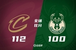 🏀米切尔32+8+6 阿伦24+14 字母哥22+10+9 骑士复仇雄鹿